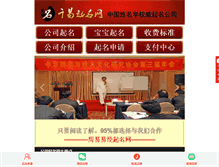 Tablet Screenshot of jinqm.com